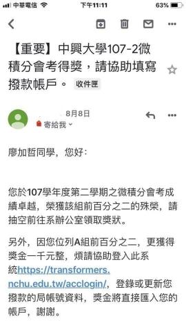 廖加哲（可提供線上教學服務） - 微積分成績證明