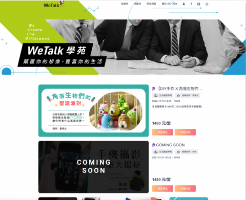 CodeNet [網站App軟體開發] - 課程租賃
