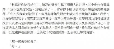 阿澤 - 小說故事撰寫
