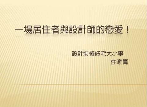 Greateasy-創易企管顧問 - 企業小型講座