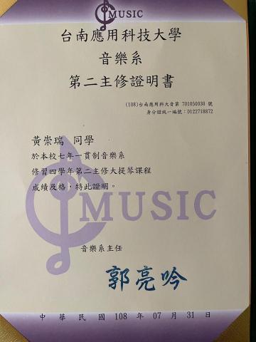 Ray「鋼琴/大提琴」專屬家教老師 - 第二主修大提琴證明 Ray「鋼琴/大提琴」專屬家教老師 - 第二主修大提琴證明