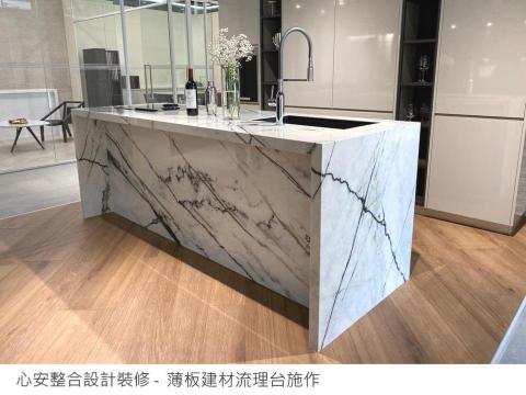 心安整合室內設計裝修 - 薄板建材裝飾施工 心安整合室內設計裝修 - 薄板建材裝飾施工