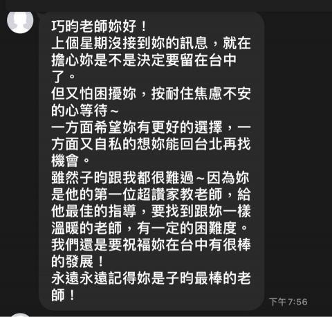 Rita老師台中鋼琴教學/大提琴教學 - 學生家長回饋 Rita老師台中鋼琴教學/大提琴教學 - 學生家長回饋