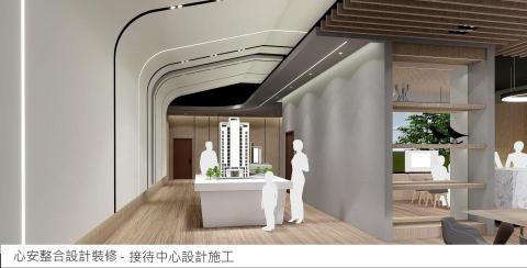 心安整合室內設計裝修 - 接待中心設計施工 心安整合室內設計裝修 - 接待中心設計施工