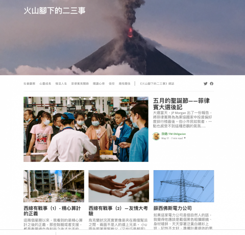 孫婕 - 在Medium.com的專欄