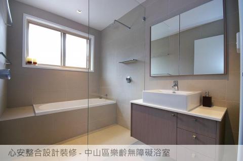 心安整合室內設計裝修 - 【浴室翻修】中山區樂齡無障礙安心浴室(總工程39萬) 心安整合室內設計裝修 - 【浴室翻修】中山區樂齡無障礙安心浴室(總工程39萬)