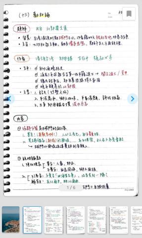顏祥霖 - 曾在 Clearnote 平台公開個人古文筆記，多份筆記擁有千次觀看以及百次以上按讚。
Clearnote 古文筆記帳號名稱：Tharawat ?