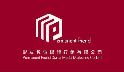 彭榮偉 - 彭友數位媒體行銷有限公司