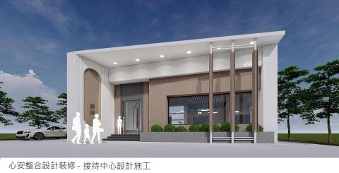 心安整合室內設計裝修 - 接待中心設計施工 心安整合室內設計裝修 - 接待中心設計施工