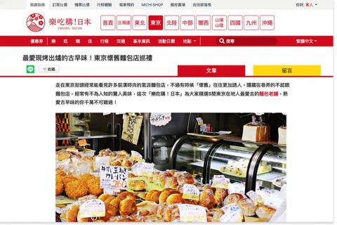 Joyce︱914 個人行銷工作室 - 部落格文章範例_樂吃購日本 Joyce︱914 個人行銷工作室 - 部落格文章範例_樂吃購日本