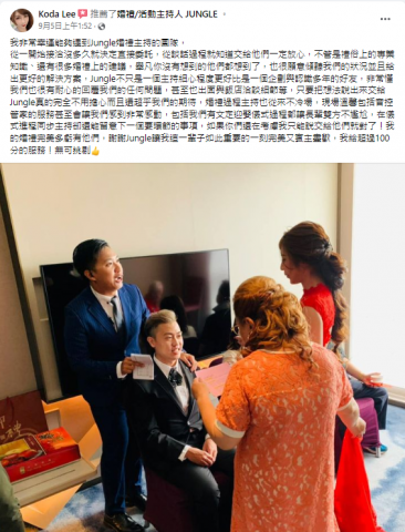 微加幸福婚禮工作室-婚禮主持人JUNGLE - 新人推薦 微加幸福婚禮工作室-婚禮主持人JUNGLE - 新人推薦