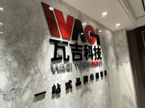 瓦吉科技股份有限公司 - 一站式品牌行銷官家