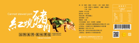 奧斯卡Oscar - 罐頭標貼設計