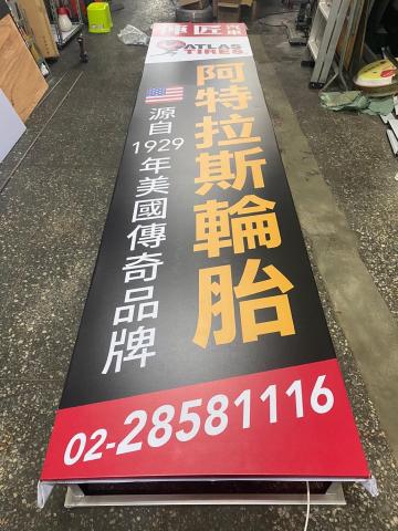 薦藝廣告 - 阿特拉斯承包商