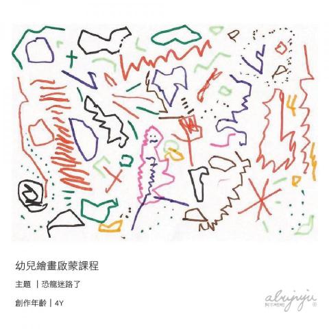 Abujuju 插圖設計&middot;美術家教 - 幼兒繪畫啟蒙課程-4歲學員作品