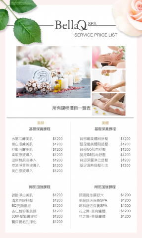 奧斯卡Oscar - 價目表設計