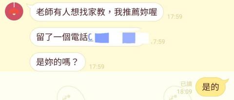 Coco 老師英文自然家教 請看時間表確認剩餘時間 - 家長推薦2