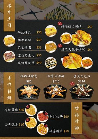 Beck- 網站設計 | 影音剪輯 - 菜單設計