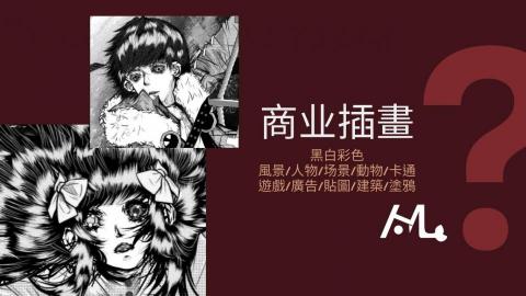 佫靈陌工作室 -  佫靈陌工作室 -