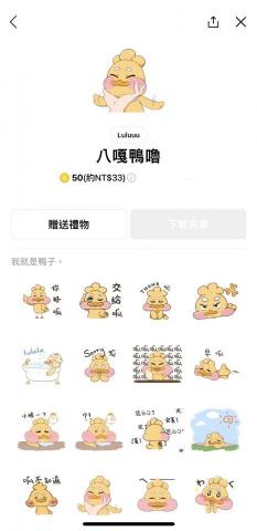 Lulu_六六 - 自創貼圖