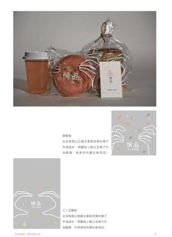 西朽工作室 -  佾品貝果CIS設計
