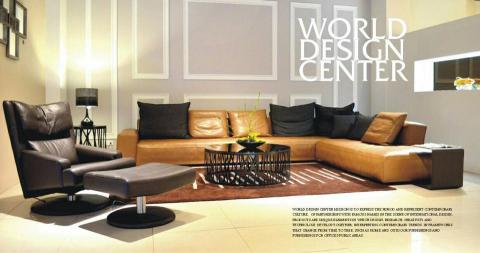 全球家具設計中心 - 