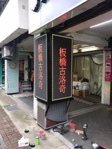 薦藝廣告 - 字幕機