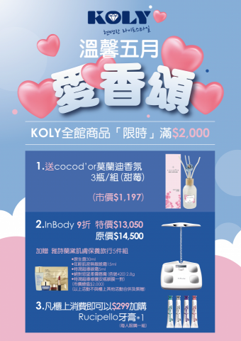 奧斯卡Oscar - dm宣傳單設計