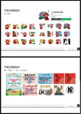 Kiko Hsu - Line貼圖、海報傳單、禮卡、貼紙