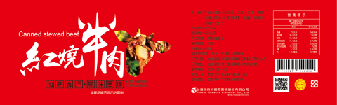 奧斯卡Oscar - 罐頭標貼設計