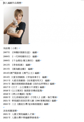 朱鈺珊 - 劇作履歷
詳細請參閱：
https://ppt.cc/fDWZCx
