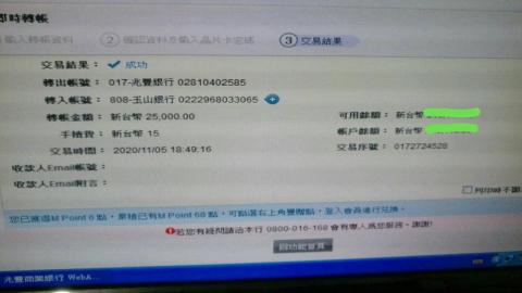 許秀英 - Tutor salary from Hank Family...