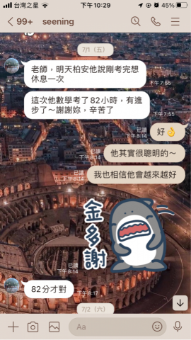 林昕沂 - 學生進步神速