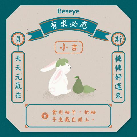 徐晴瑄 - FB 互動圖文