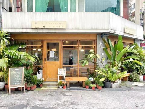 jungleshen - 位於北市延吉街咖啡廳外觀與室內設計