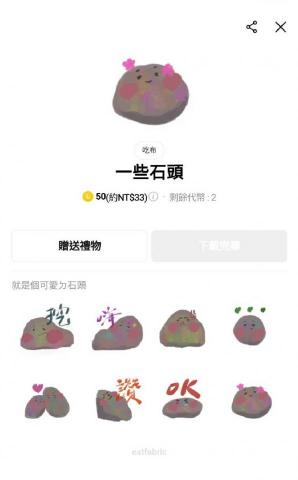 龔禹諠/吃布 -  龔禹諠/吃布 -