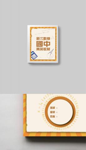 YuanYuanDer - │封面設計