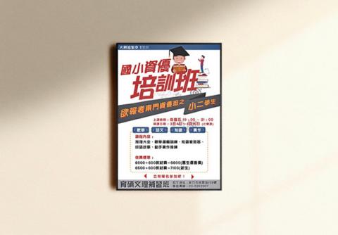 YuanYuanDer - │海報設計