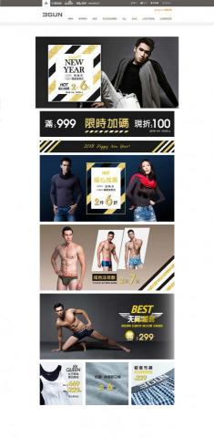 Ande Shen - 檔期一頁式設計 