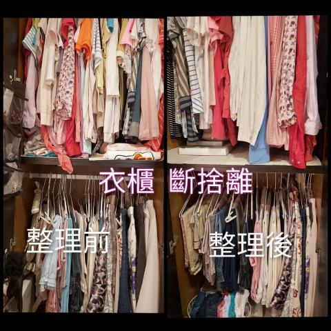 Jinnie  吉妮 - 趁機將衣服檢視一番，有污漬、破損、褪色、起毛球、不合身，這是送出衣櫃的好時機喔！