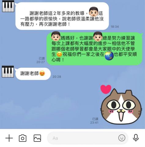 師大碩士林老師｜大安鋼琴 - 家長回饋