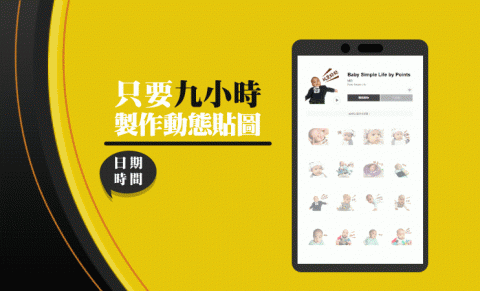 星 - LINE貼圖
．動態 / 靜態
．此款為動態LINE貼圖
．可以協助上架
＝作品網站＝
https://reurl.cc/kyW3Yd