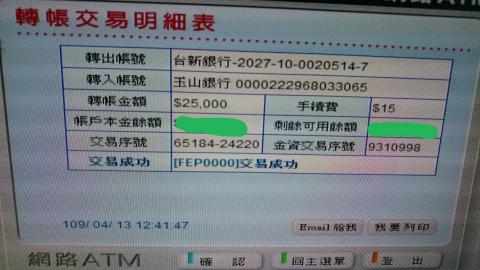 許秀英 - Tutor salary from Hank Family....