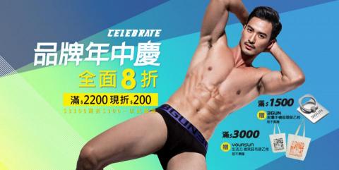 Ande Shen - banner設計