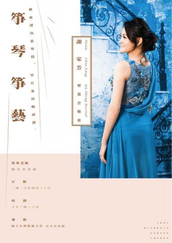 家芳古箏/鋼琴音樂教學🎵 - 