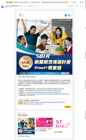 Li xin Peng - 在工研院擔任了專案助理一職，工作內容其中一部分即為【編輯電子報】，並將撰寫過後的電子報將會傳送給會員。