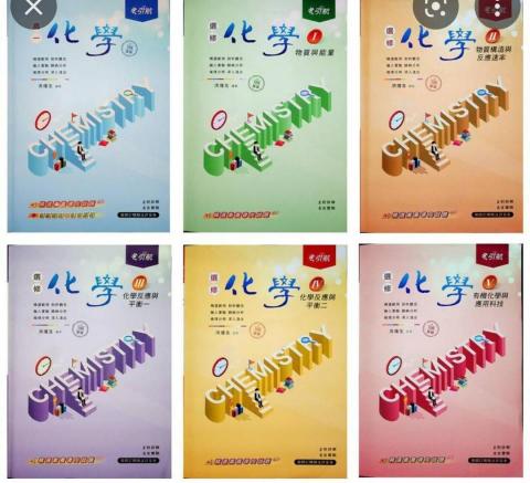 31吳旭原 - 化學指定課本（推薦分科測驗或在校成績）