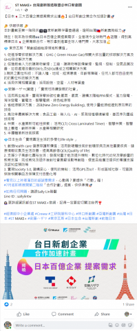 Li xin Peng - 在工研院擔任了專案助理一職，工作內容其中一部分即為【文案撰寫、活動內容策劃】，本張圖即為本人所撰寫，撰寫過後的文案將會上架至官網、FB、LINE@、中企處、林口新創園，以及其餘各大社群平台及社團。