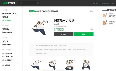 一隻鵝工作室 - 阿吉是ㄍ小禿頭貼圖