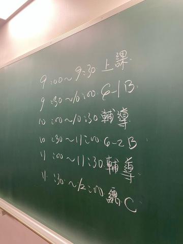 羊子彤 - 之前輔導國中數學的輔導程序